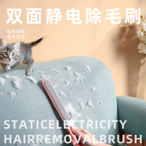 Dog Hair Sticker Cat Hair Remover Brush Pet Hair Cleaner Hair Sticker Sofa Hair Remover Electrostatic Brush Artifact