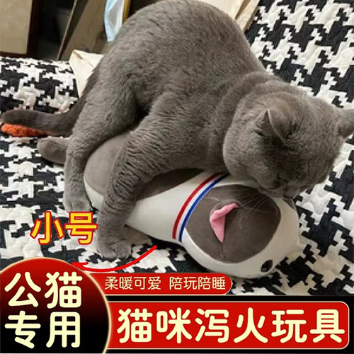 Kitty Lagoon Toy Male Cat Mating Toy Self-Hi Sex Sleeping Pet Mate Hair Love Period Mating Doll Deconsults-Taobao