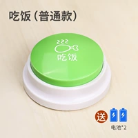 Основная еда [не может записать]