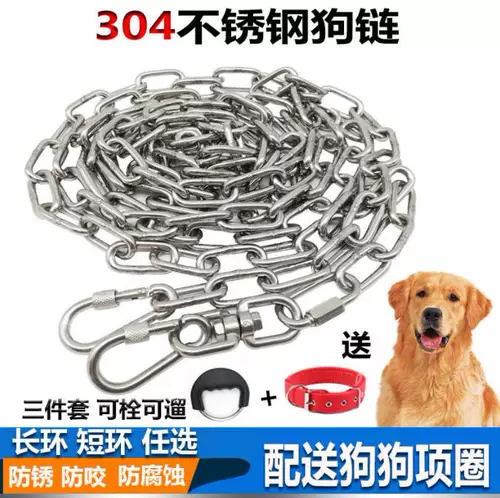 Цепь для собак 𫔀Цепь для сельской сторожевой собаки из нержавеющей стали 𫔀Привязная веревка для собак, средний и большой поводок для собак, устойчивый к укусам и взрывозащищенный