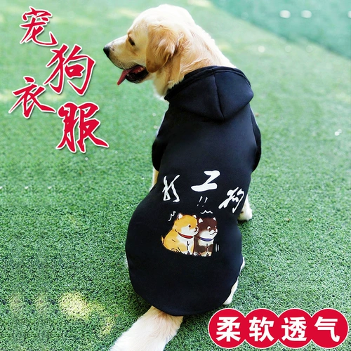 Одежда для собак, осенне-зимний свитер, бордер-колли, лабрадор, золотистый ретривер, самоед, сиба-ину, плюшевая собака для больших и средних собак