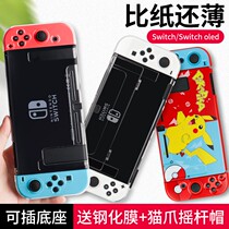 Nintendo switch protective shell switchled handle sleeve ns transparent and inserted base split silicone sleeve oled silicone gel soft shell lite accessories Hard shell housing sticker containing