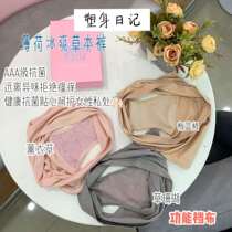 Body shaping diary ice cool herbal underwear ladies seamless elastic breathable antibacterial crotch waist 3 boxed briefs