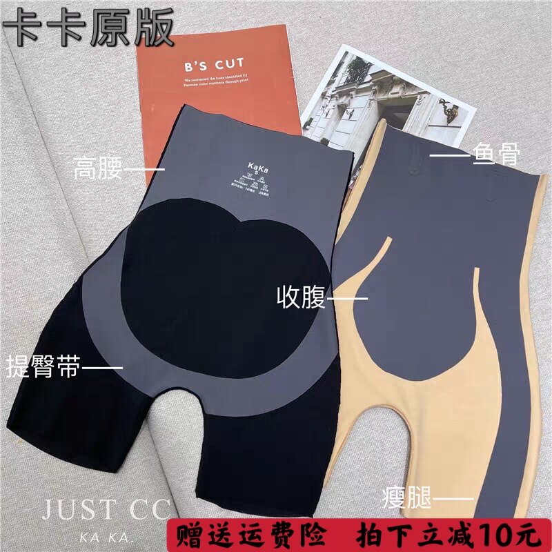 Kakati hip suspension pants ultra high waist S type beauty body safety pants no-curl-curled pants without curbside yoga shorts