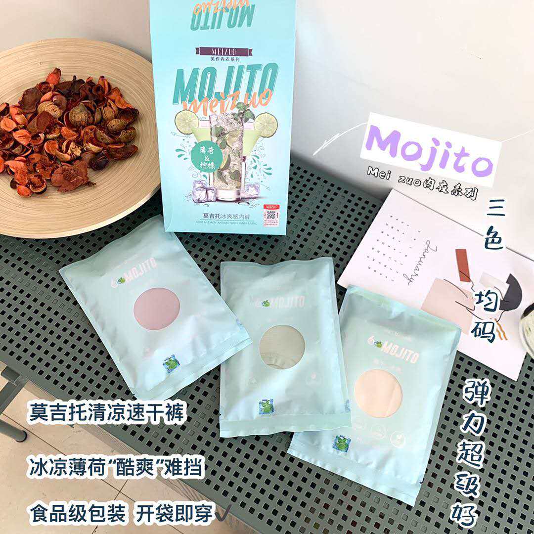 Beautiful as MOJITO Moguchi Ice Sensation Latex Antibacterial bottom Girl Underwear breathable mask Triangle Pants Woman