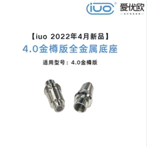 iuo electric heating smart pipe (4 0 gold bottle full metal base) copper core filter double cooling filtration