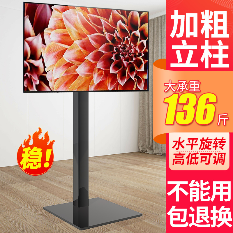 Hidden Tv Floor Stand Monitor Bracket No-Drill Base Suitable for Sharp, Sony, Philips