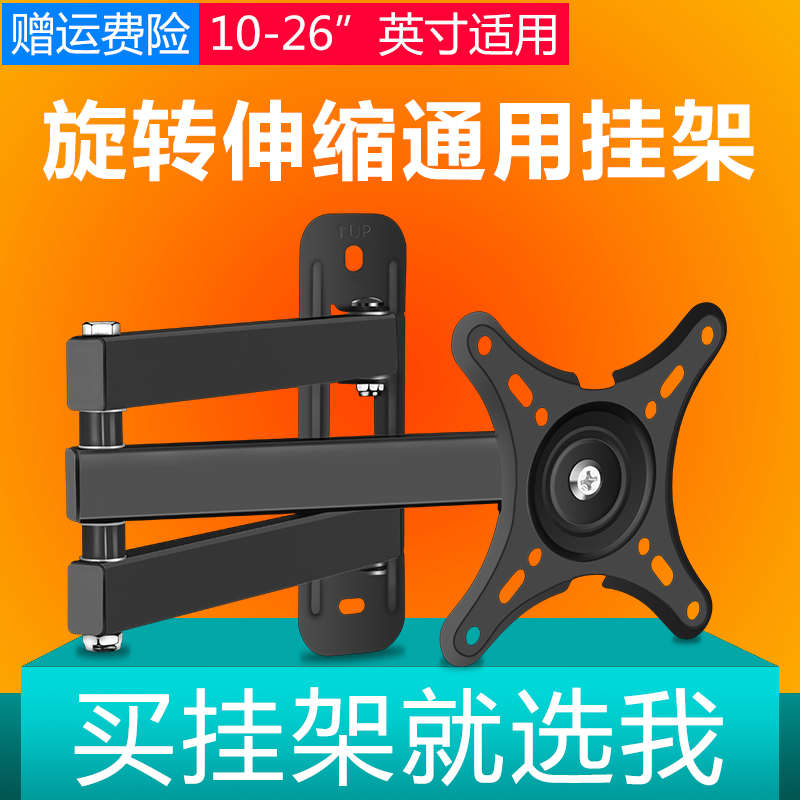 Suitable for Samsung, Philips, Lg, Acer, Asus, Lenovo Monitor Stands, 360-Degree Rotating, Movable, Telescopic, Monitoring Room, Finance, Teaching, Wall-Mounted Bracket