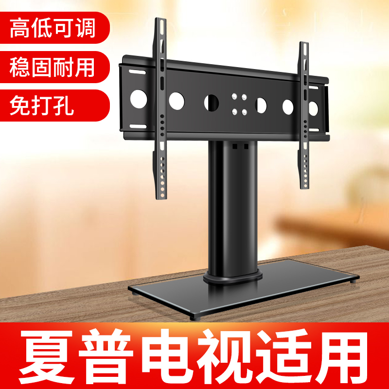Suitable for Sharp Tv Base 32/40/42/48/50/55/60/65/ 75inch Desktop Stand