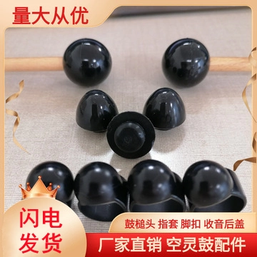 Три -летняя старая магазин с семью цветными эфирными барабанными аксессуарами барабан молоток для головки рукава задняя крышка задняя крышка не сокрушительные ноги