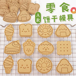 Korean Pine Cone Chestnut Sandwich Internet-Famous Cookie Mold Snack Cookie Small Toast Cake Fondant Baking Tool