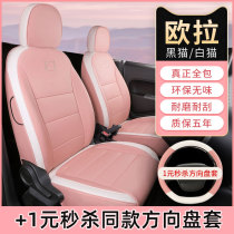Eurola Black Cat Seat Cover 2022 Black Cat Cushion White Cat Seat Special Full Package Seat Cushion Four Seasons In-car Decoration