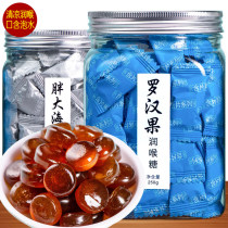 Mogros Sugar Moisturizing Throat Sugar Fat Sea Honeysuckle Lozenge candy Teachers can be matched with protective voice herbs