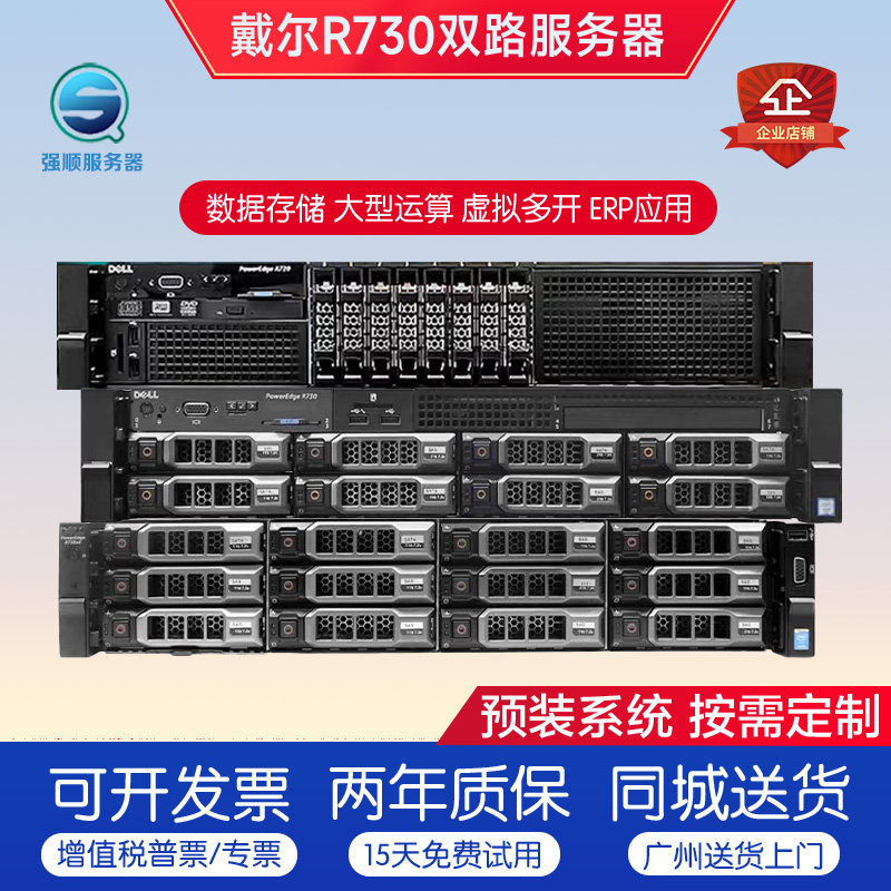 Dell Dell R730xd серверный хост 2U, монтируемый в стойку для виртуальной базы данных, хранилище облачных вычислений R730R740 Изображение 1