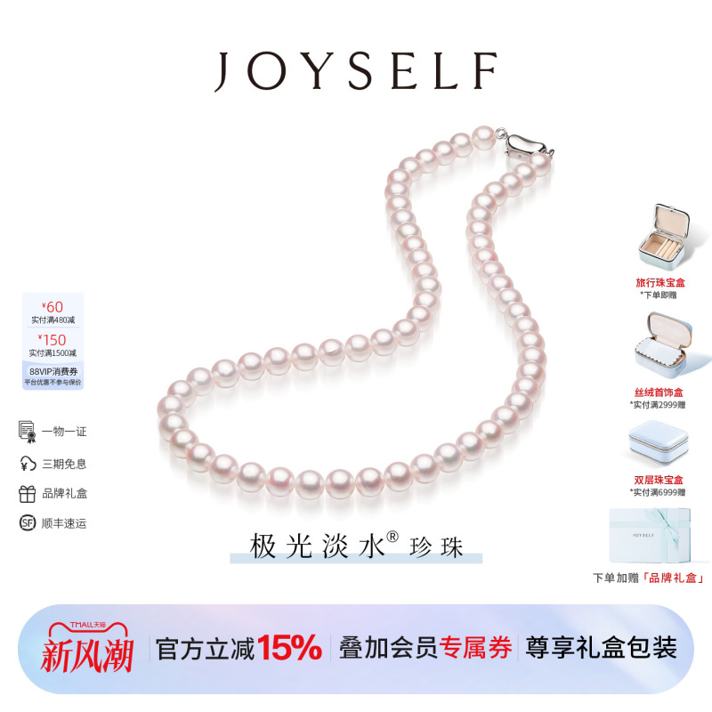 Joyself Aurora Freshwater Pearl Necklace High Luster Perfectly Round Beaded Sweater Chain Clavicle Chain for Mom and Girlfriend