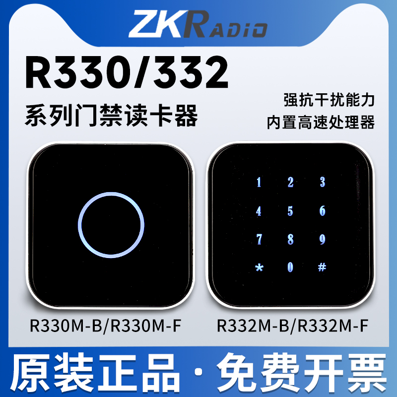 Ruidiyou R330M R332M access control reading head card reader CPU card encryption NFC card ID card physical card number