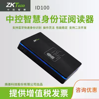 ZKTeco ID100 ID180 Identity reader Identity collector Second and third generation ID card collector