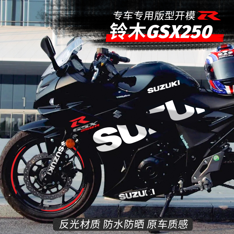 Suzuki GSX250R Car Strap Locomotive Motorcycle Sticker Suzuki Specialized Car GP Printing Reflective Wheel Hub