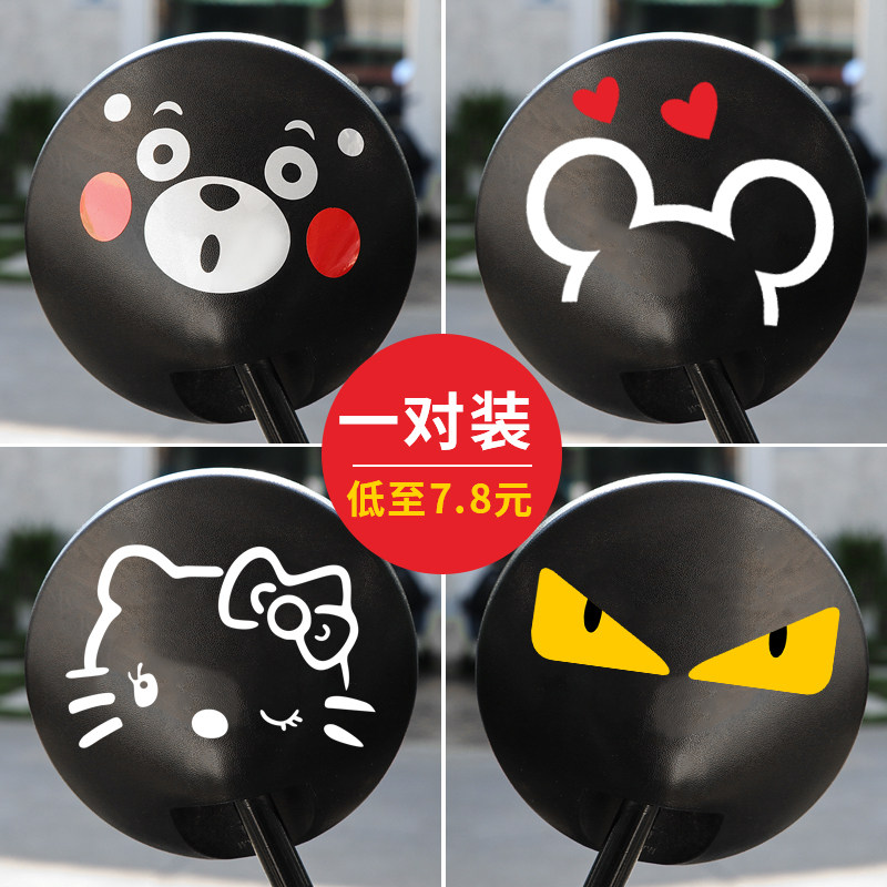 Electric car rearview mirror sticker calf car sticker cartoon creative electric car electric scooter decorative waterproof sticker