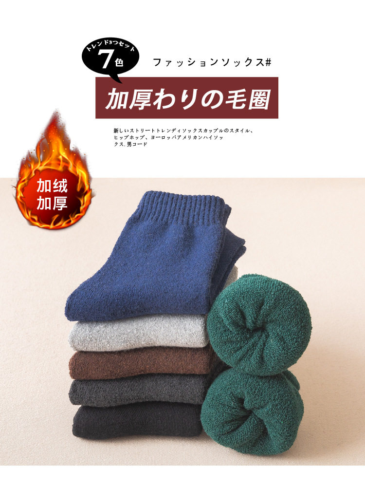 尔晴 男女款加厚毛圈袜 5双 图3
