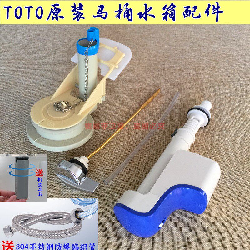 Original clothing TOTO CW988B toilet tank accessories water intake valve water feeder drain water water stopper wrench