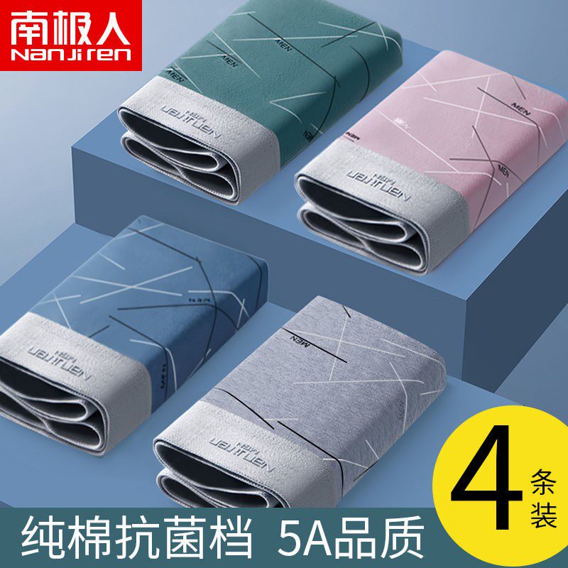 Antarctic men's underwear men's pure cotton crotch boxer pants men's pants shorts shorts cotton file fashion transparent pants for boys