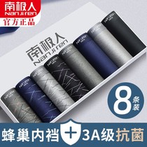 South Pole mens underwear 4-8 strips of pure cotton crotch flat angle pants with waist thin air breathable male youth pants head