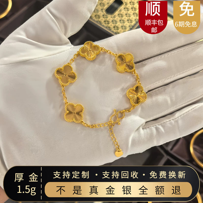 Gold Store Same Style Gold-Plated Silver Four-Leaf Clover Five-Flower Bracelet for Women, Simple and Versatile Solid Lucky Clover Bracelet, Gift for Girlfriend Gold Store Same Style Gold-Plated Silver Four-Leaf Clover Five-Flower Bracelet for Women, Simple and Versatile Solid Lucky Clover Bracelet, Gift for Girlfriend