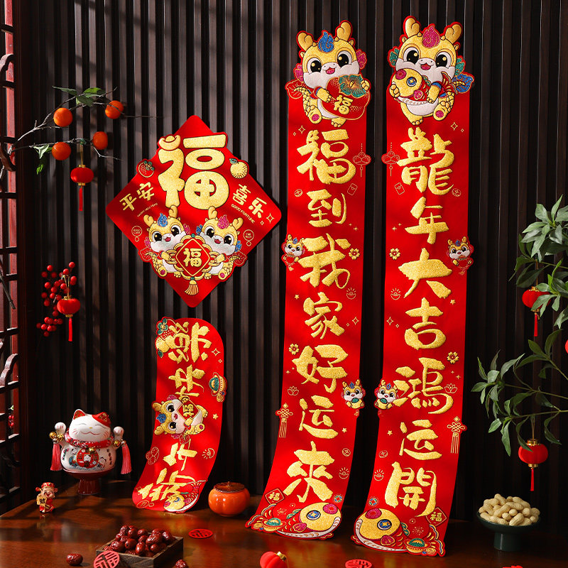 New Year's couplets for Spring Festival 2024 New Year's Velvet Cloth Home Magnetic Attraction Spring Couplets Decoration Doors for Home-Taobao