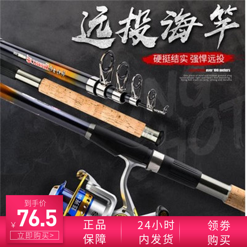 Guangwei Carbon Pole Fishing Force as a Super Hard Fishing Rod Fishing Rod Set Combined Throw Rod Fishing Rod