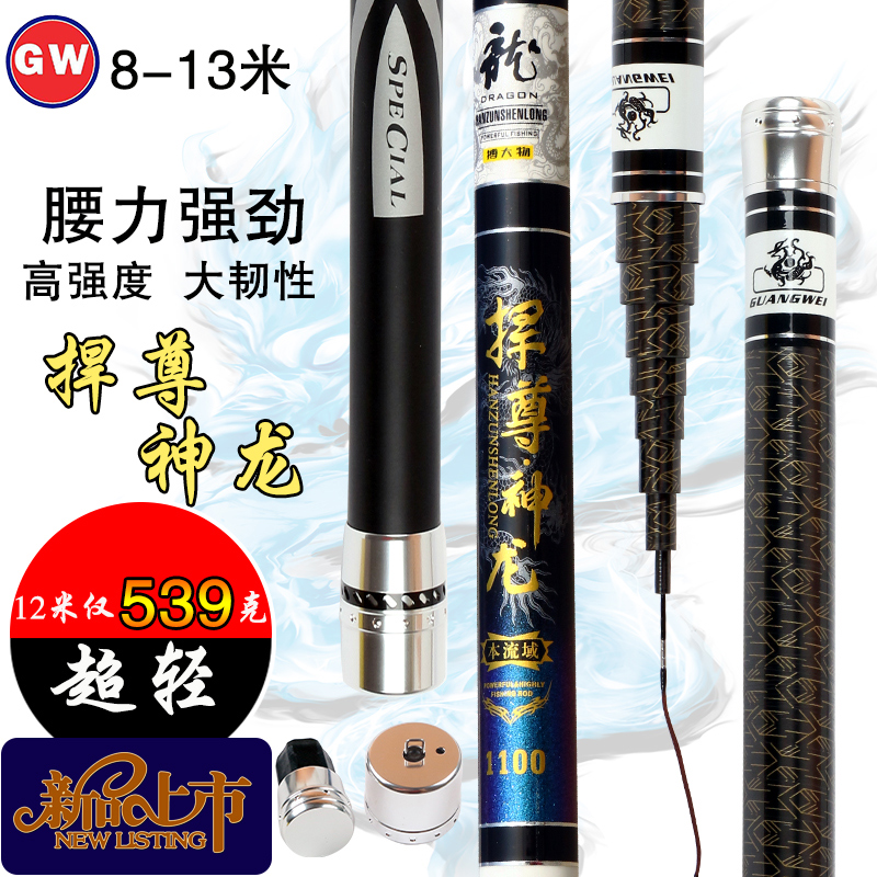 Guangwei 8 defends the dragon 9 foot long hand rod 10 11 12 deep water 13 meters of the large super light hard wiring rod fishing rod