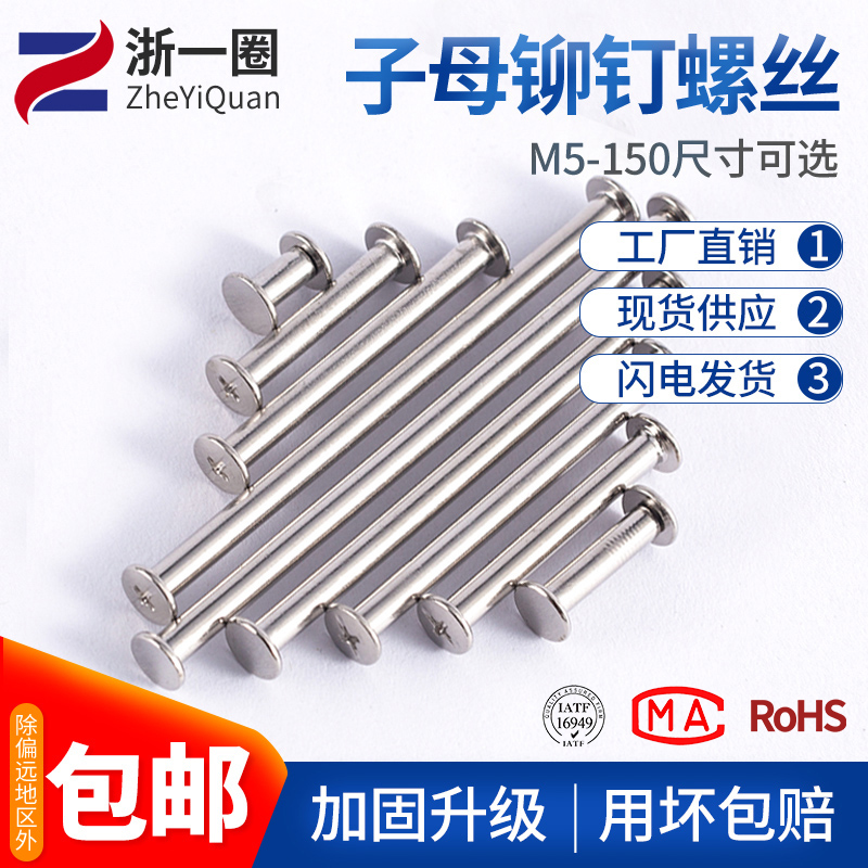 Binding Nail Color Card Sample Nickel Plated Nickel Phase Book Butt to lock screw ledger This nail 5-150mm primary-secondary rivet