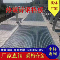 Stainless steel hot-dip galvanized steel grid cover platform step car wash room ditch sewer stair well head metal grid