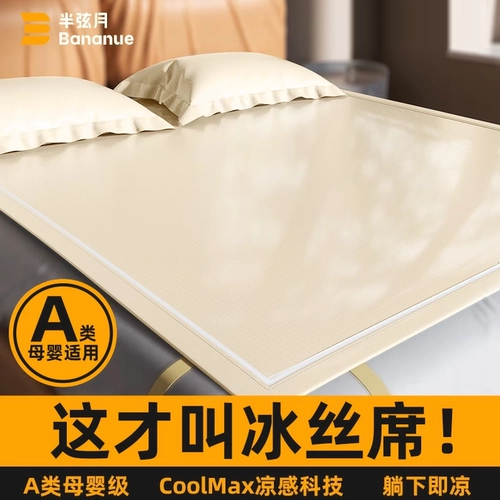 Летний шелковый коврик, детская складная простыня