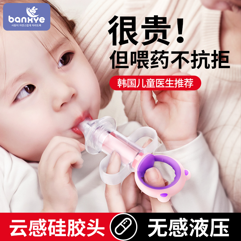 Feeding medicine does not resist) Feeding medicine artifact baby anti-choking baby medicine feeder drinking water dropper type medicine drink medicine drink medicine children