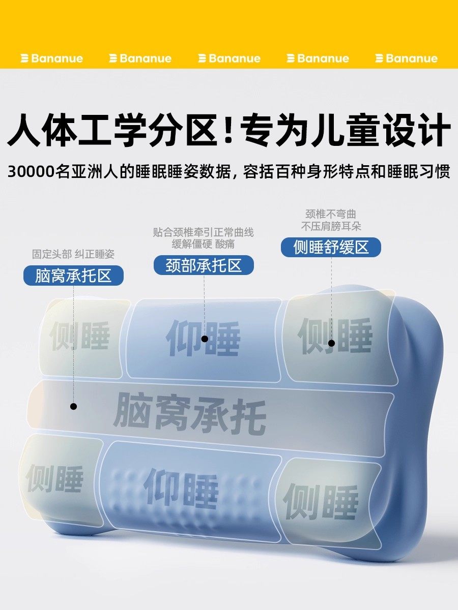 Half-Moon Children's Pillow, Ergonomic Spine and Neck Protection, Breathable, Special Sleep Correction Tool for Babies Aged 3 to 6 Years and Above