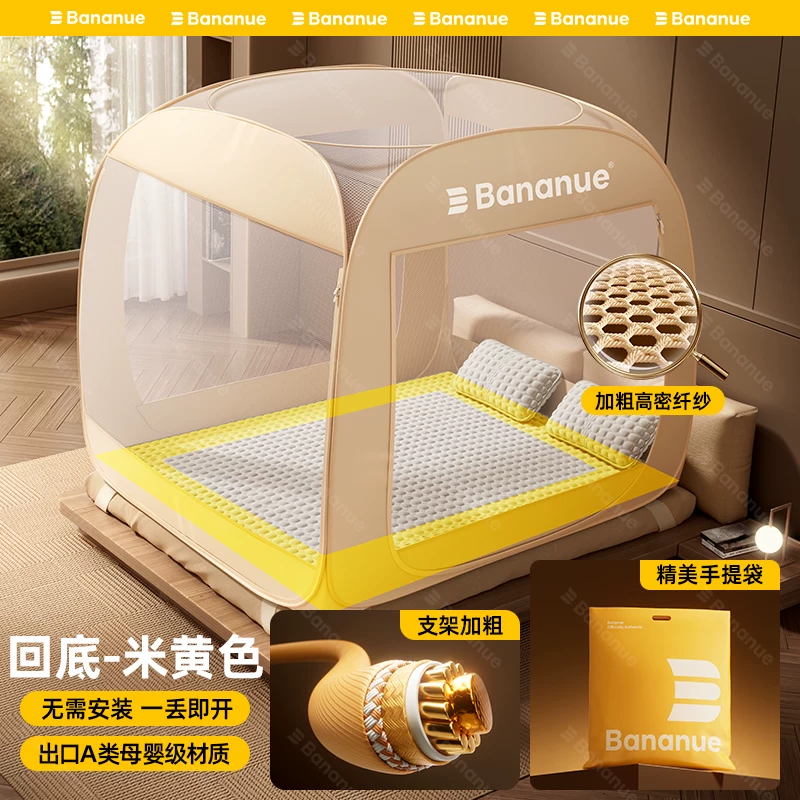 Pop-up Mosquito Net Bed Canopy, no-install, full-bottom or back-bottom, beige/light gray