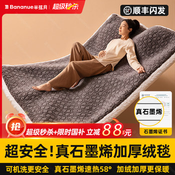 Half-Moon Graphene Electric Blanket 2026 New Model Genuine official store Double-Person Dual-Control Temperature Switch Electric Mattress Warmer