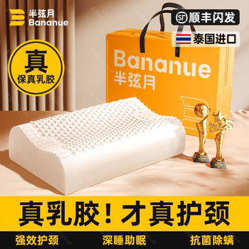 Thai Natural Latex Pillow for Adults, Official Flagship Store, Genuine Product, Cervical Spine Protection, Sleep Aid, Children's Pair of Pillow Cores