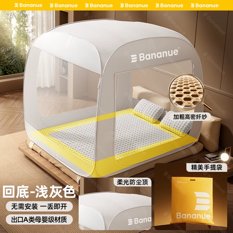 Pop-up Mosquito Net Bed Canopy, no-install, full-bottom or back-bottom, beige/light gray