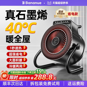 Heater Fan for Home Use 2025 New Model, Large Area Graphene Heating Appliance, Energy-Saving for Bathroom