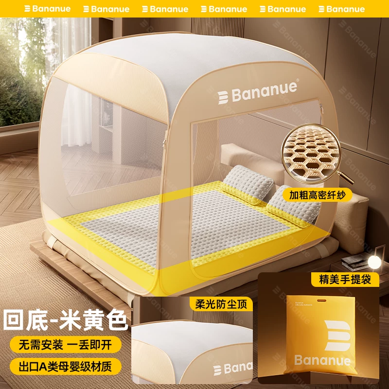 Pop-up Mosquito Net Bed Canopy, no-install, full-bottom or back-bottom, beige/light gray