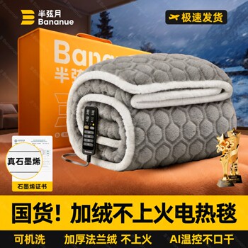 Half-Moon 2026 New Graphene Electric Blanket, Non-Flammable, Warm Electric Mattress, Double Control Temperature Adjustment, Single Dormitory