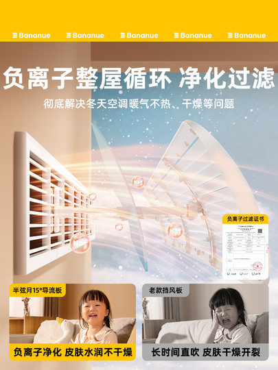 Central Air Conditioner Air Outlet Wind Deflector to Prevent Direct Blowing 2025 New Model Airflow Guide to Change Wind Direction