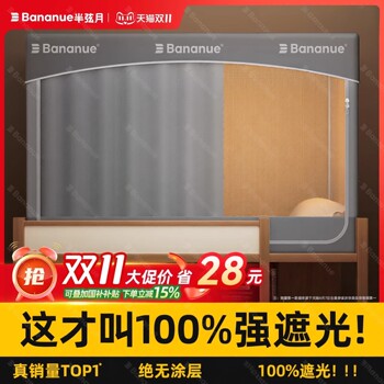 2025 New Retractable Strong Blackout Dormitory Bed Curtain Mosquito Net Integrated Bunk Bed Special Bed Curtain