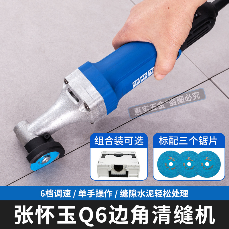 Zhang Huaiyu Q6 Corner Seam Cleaning Machine, Tile Seam Cleaning Tool, Cutting Machine, Special Electric Tool for Seam Beautification, Small Floor Drain Tool Zhang Huaiyu Q6 Corner Seam Cleaning Machine, Tile Seam Cleaning Tool, Cutting Machine, Special Electric Tool for Seam Beautification, Small Floor Drain Tool