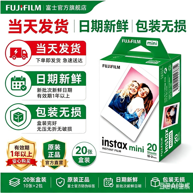 Polaroid Photo Paper Mini7+/8/9/11/12/25/40/70/90 Universal Mini 3inch White Border