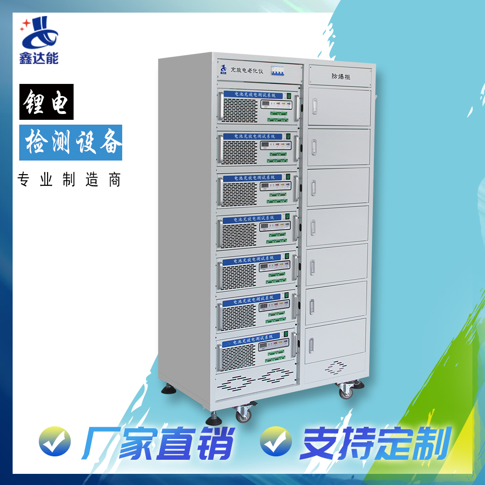 Xin Da Energy Electric Bike Tricycle 100V 10A 10A Discharge 20A Large Current Cycle Test Aging Cabinet