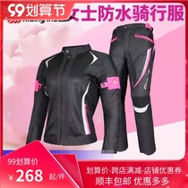Motorcycle riding suit suit womens four seasons universal waterproof drop-proof rain-proof locomotive riding slim summer breathable