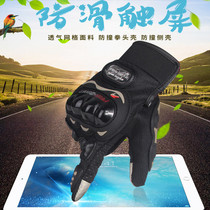 Motorcycle riding gloves Spring and Autumn Knight summer thin breathable Mens riding equipment anti-drop anti-touch screen locomotive